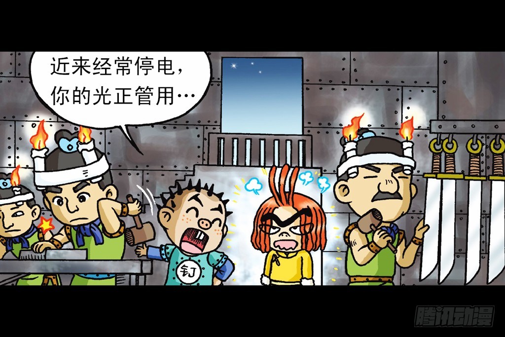 第9集 奇袭铁金刚12