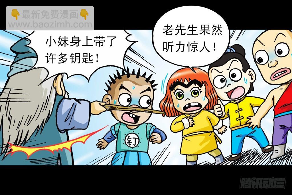 第9集 奇袭铁金刚14