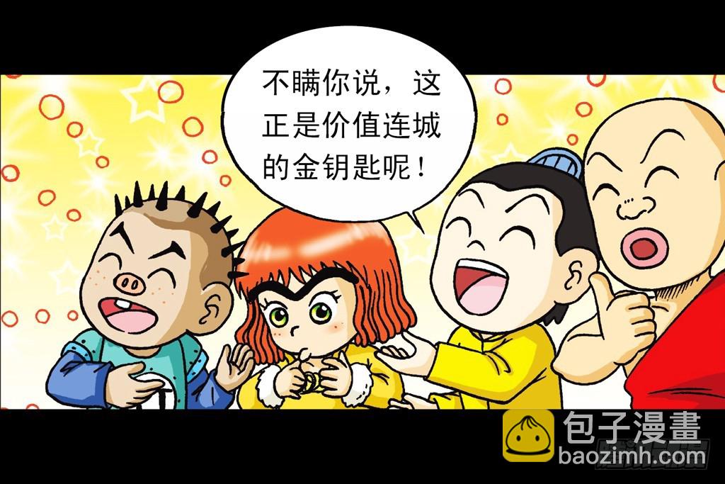 第9集 奇袭铁金刚15