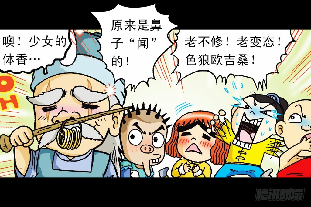 第9集 奇袭铁金刚16