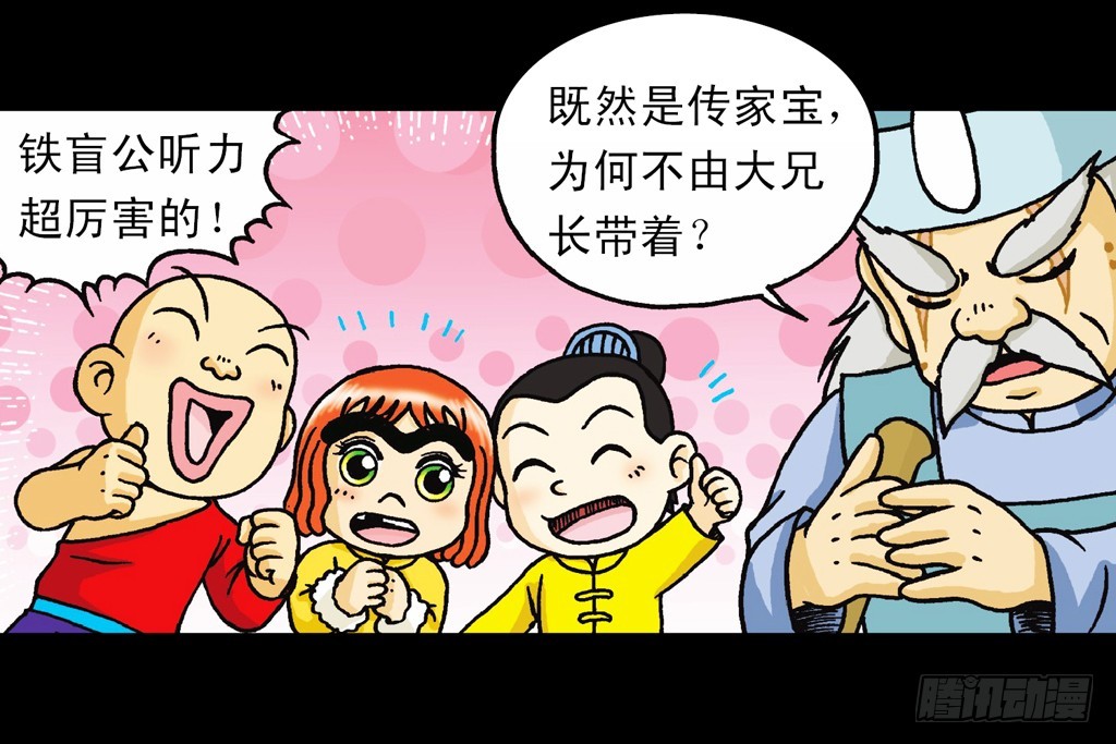 第9集 奇袭铁金刚17