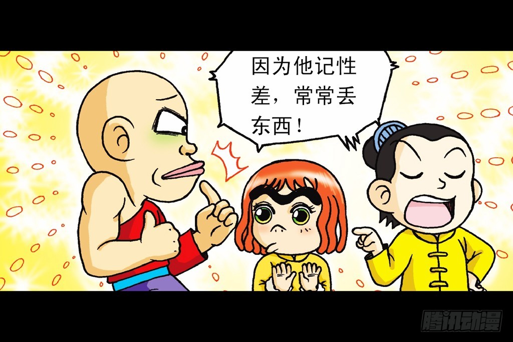 第9集 奇袭铁金刚18