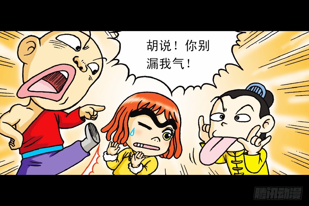第9集 奇袭铁金刚19