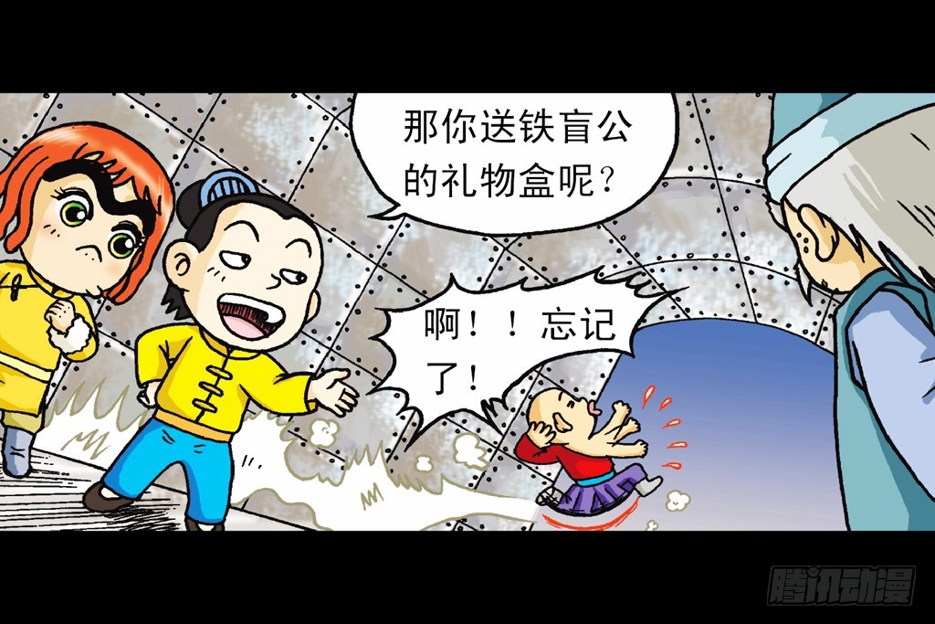 第9集 奇袭铁金刚20