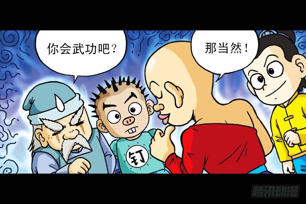 第9集 奇袭铁金刚21