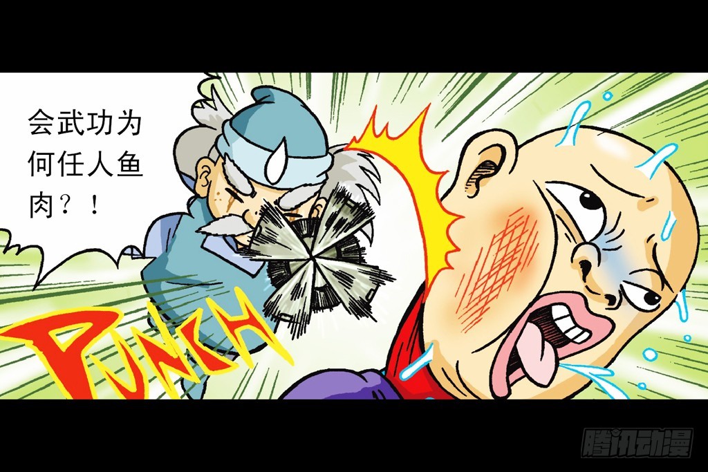 第9集 奇袭铁金刚22