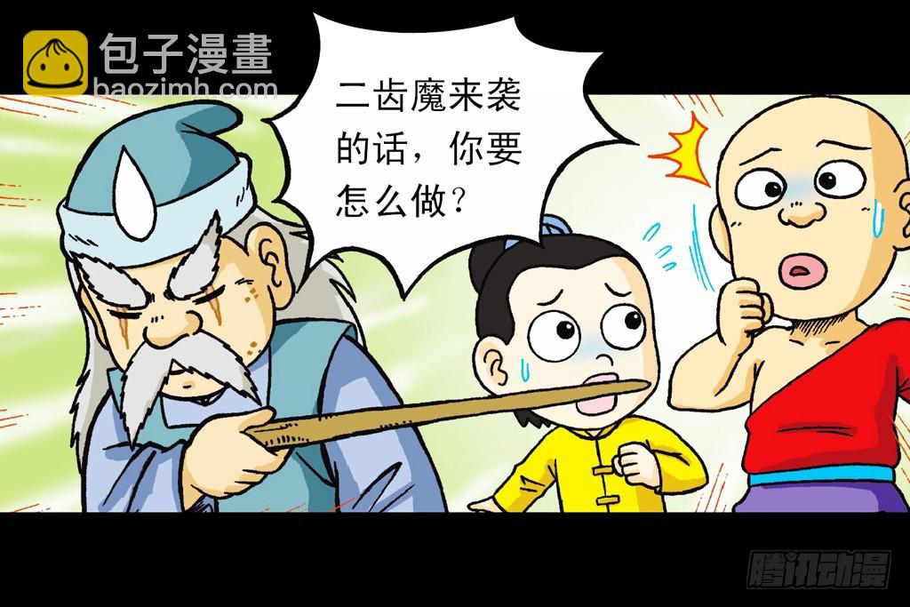 第9集 奇袭铁金刚25
