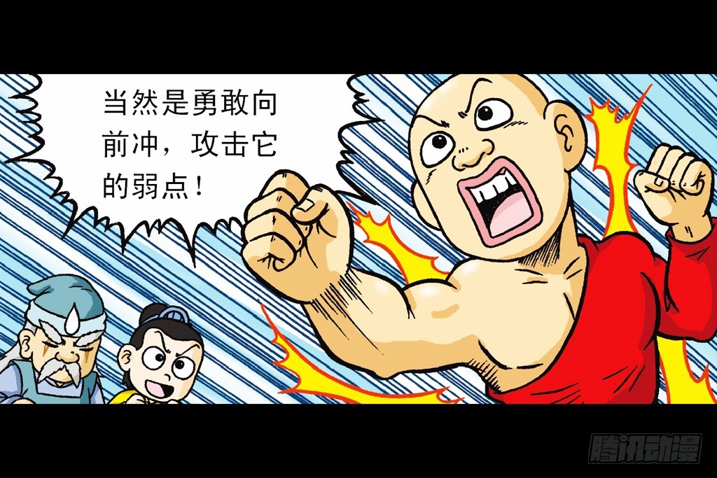 第9集 奇袭铁金刚26