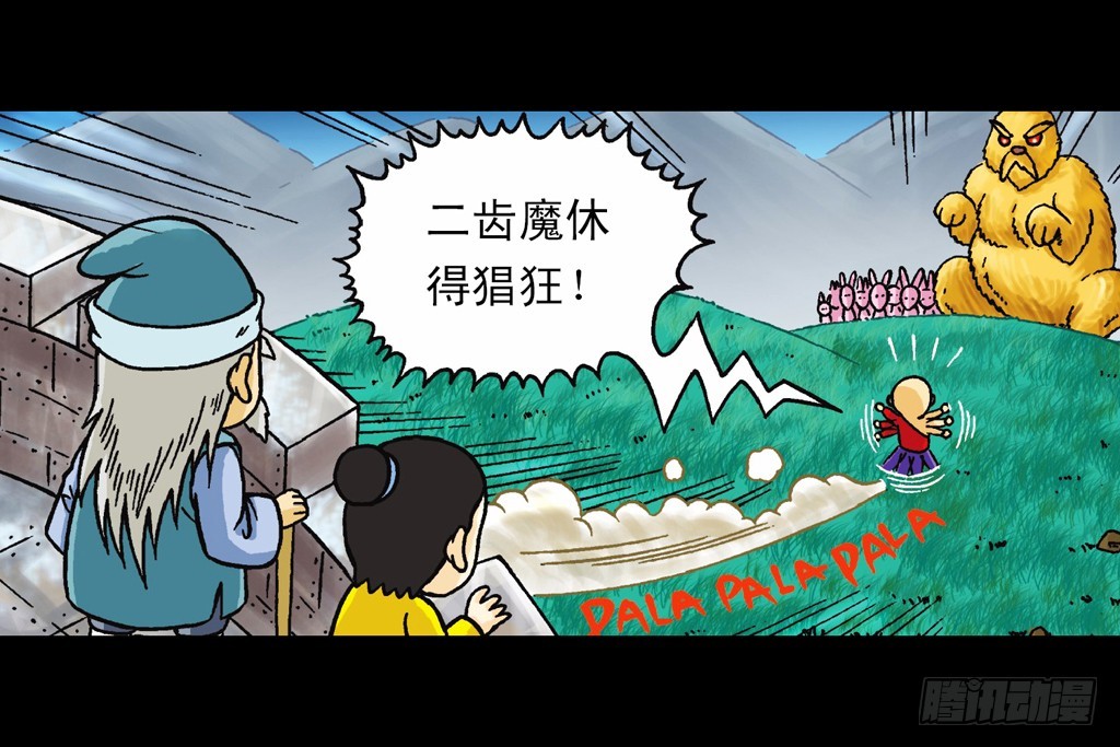 第9集 奇袭铁金刚27