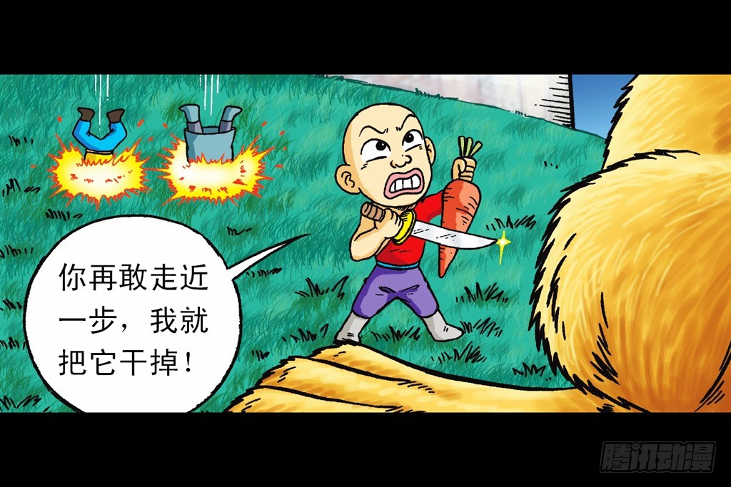 第9集 奇袭铁金刚28