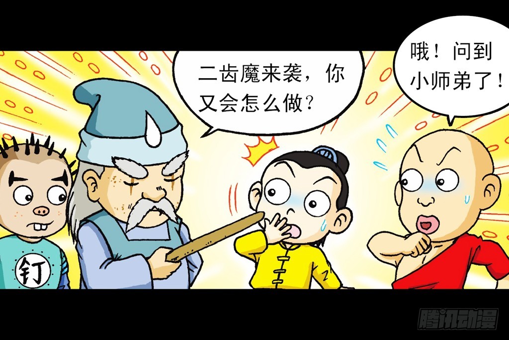 第9集 奇袭铁金刚29