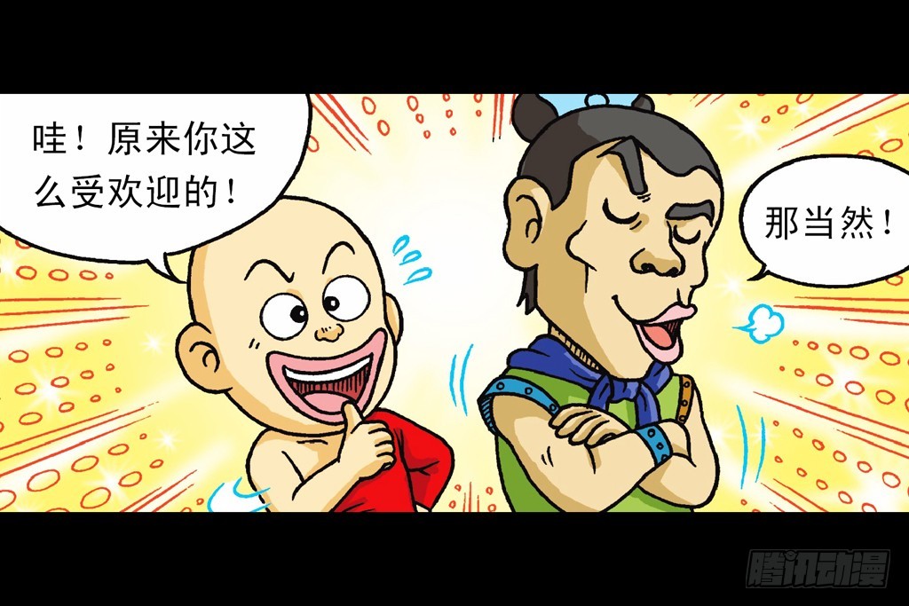 第9集 奇袭铁金刚3