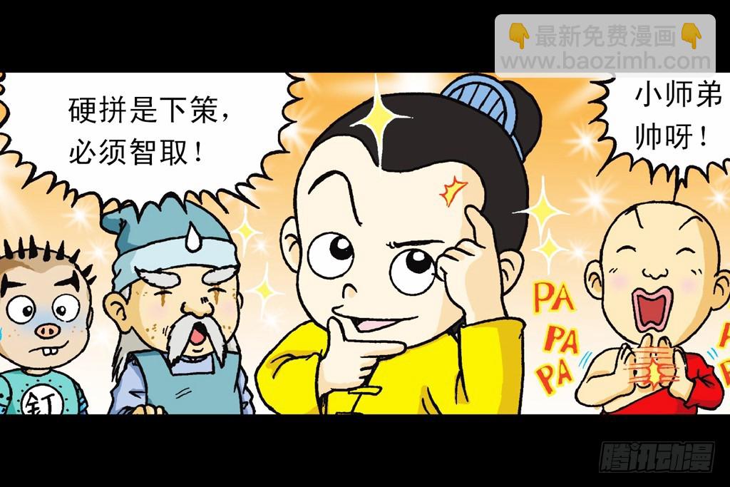 第9集 奇袭铁金刚30