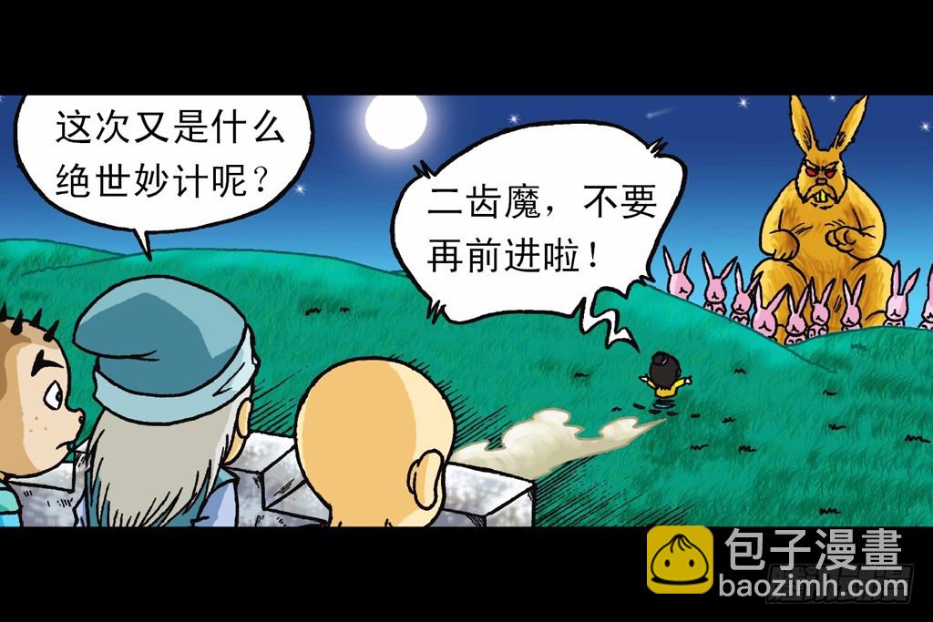 第9集 奇袭铁金刚31