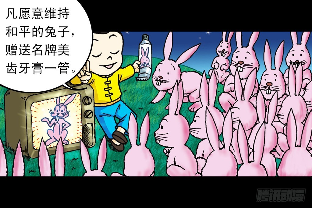 第9集 奇袭铁金刚32