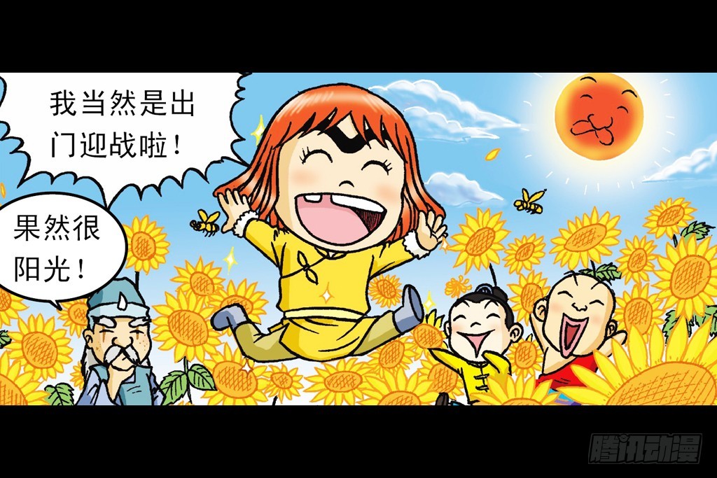 第9集 奇袭铁金刚34