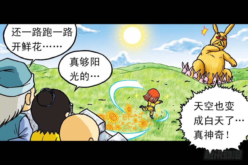 第9集 奇袭铁金刚35