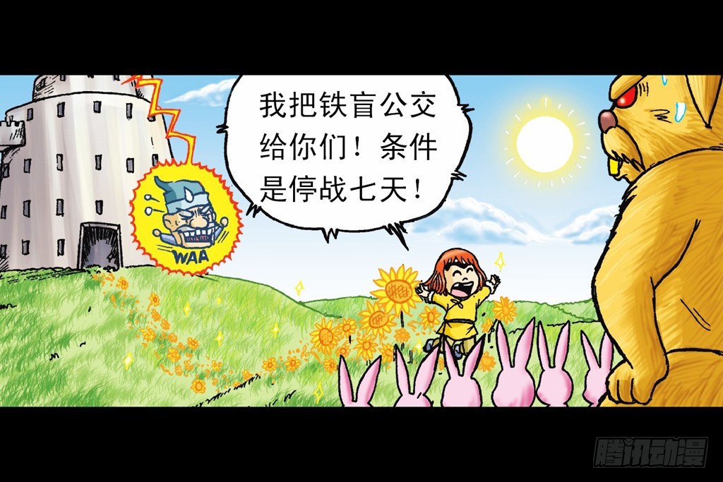 第9集 奇袭铁金刚36
