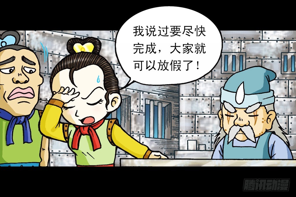 第9集 奇袭铁金刚38