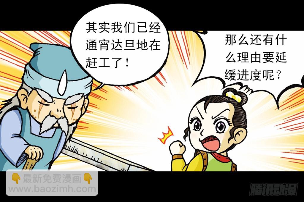 第9集 奇袭铁金刚39