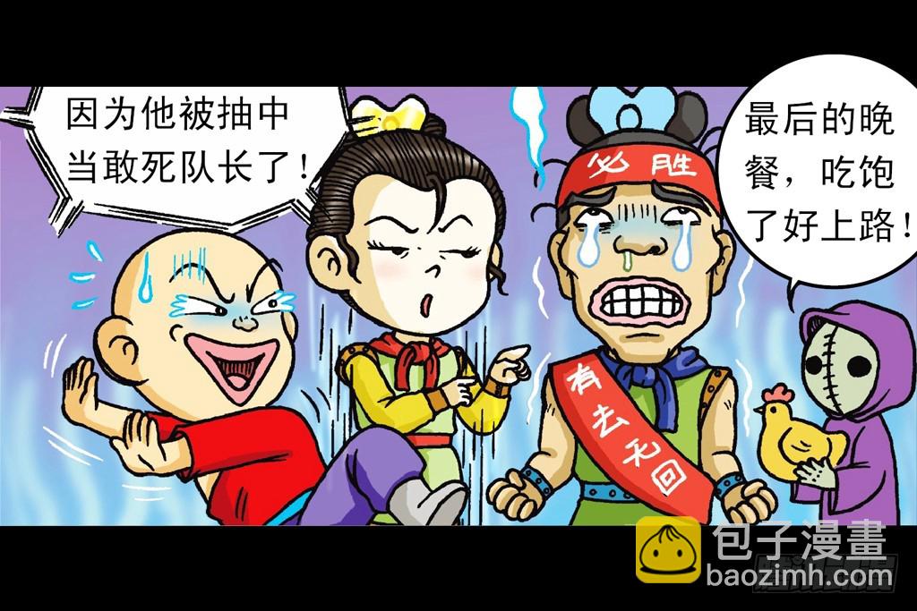 第9集 奇袭铁金刚4