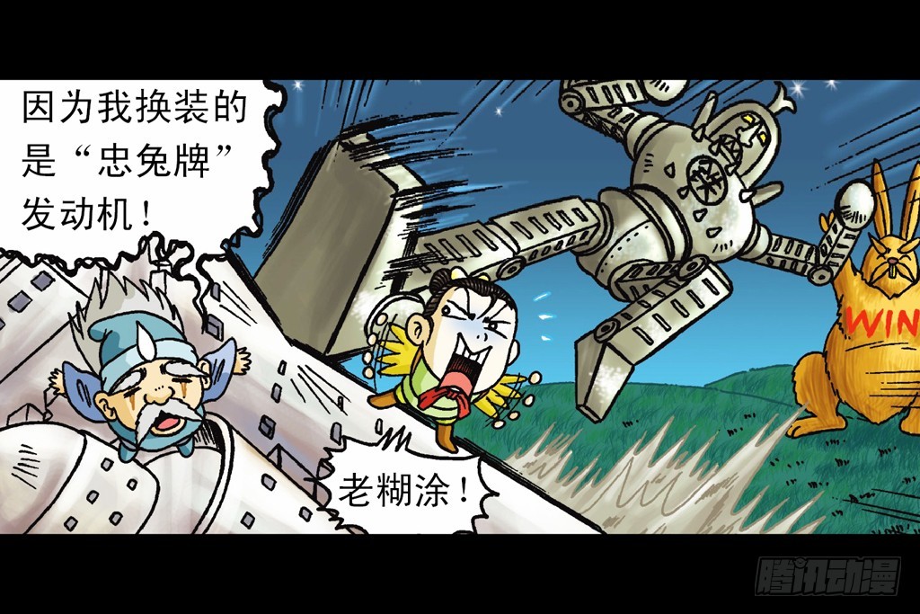 第9集 奇袭铁金刚48