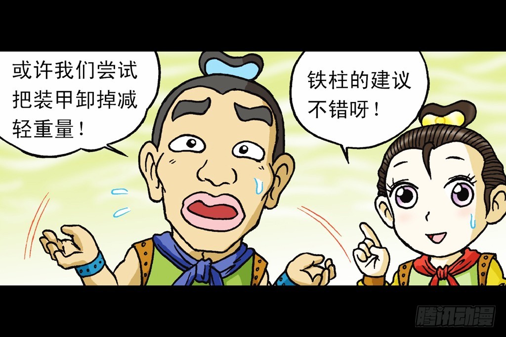 第9集 奇袭铁金刚54