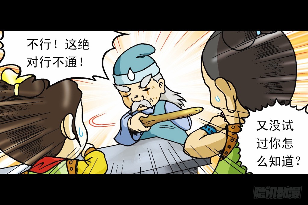 第9集 奇袭铁金刚55