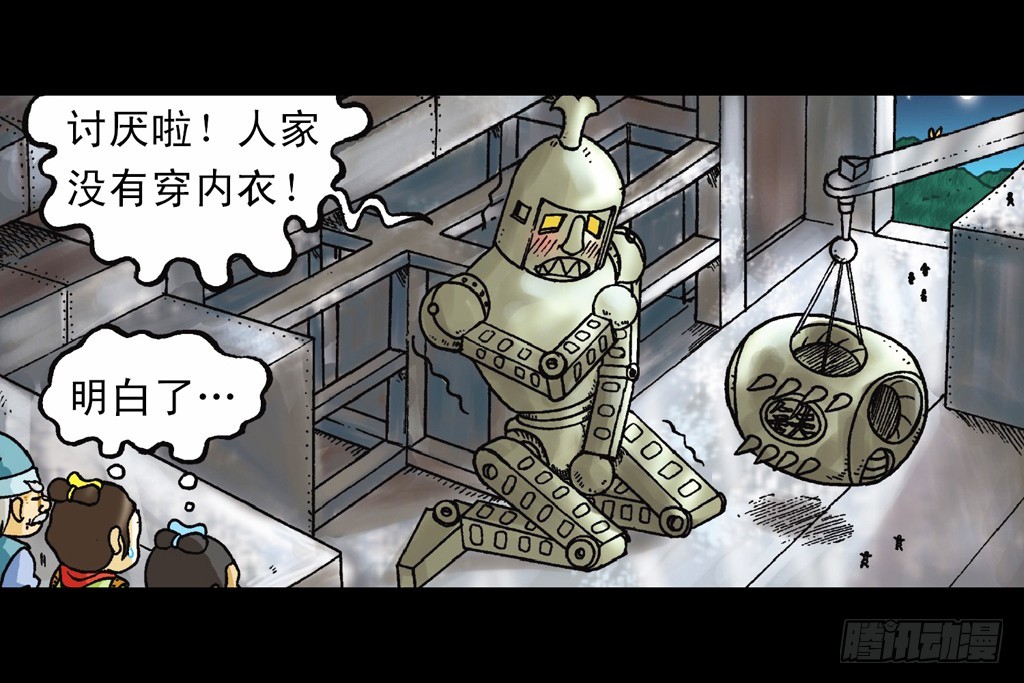 第9集 奇袭铁金刚56