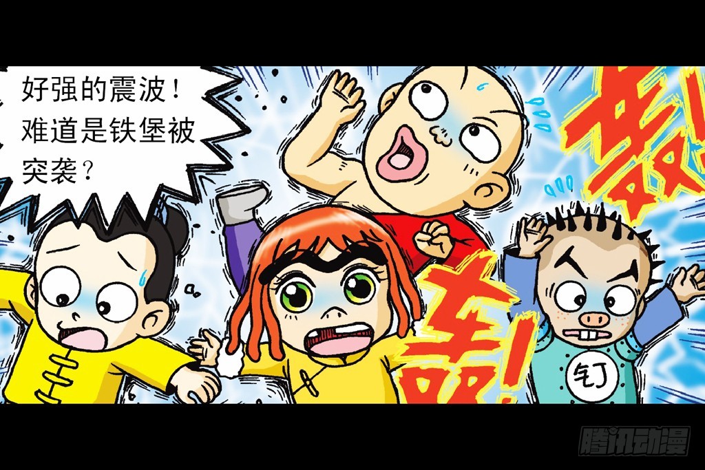 第9集 奇袭铁金刚57