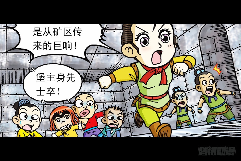 第9集 奇袭铁金刚58