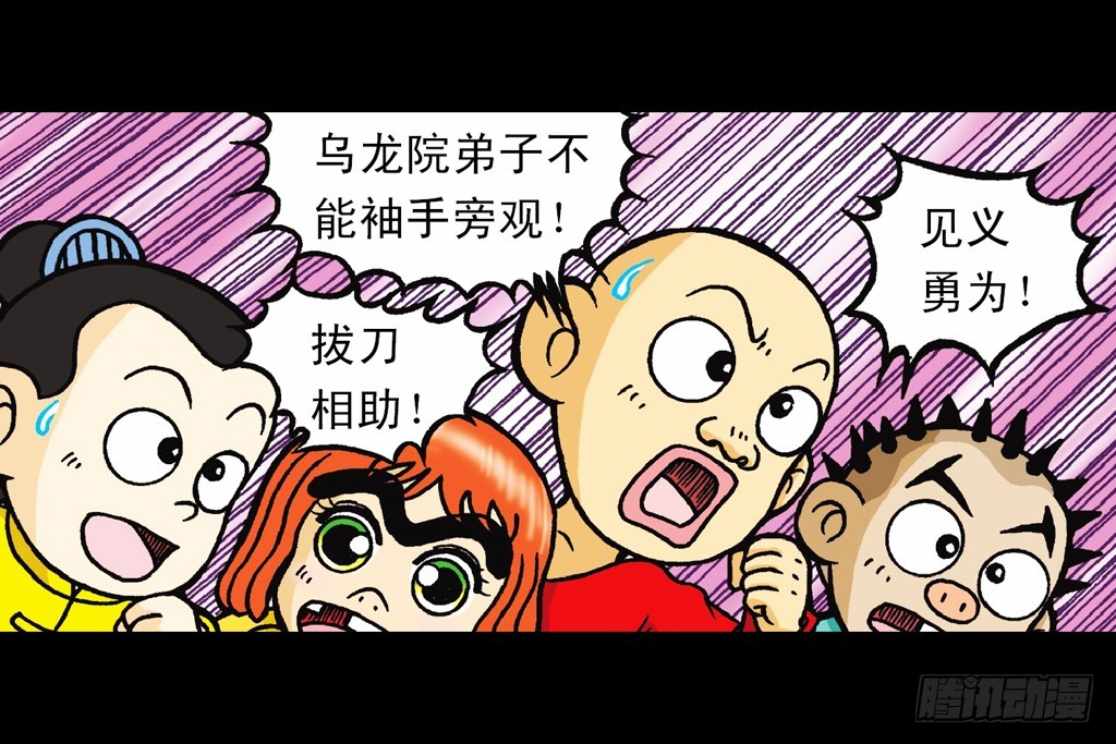第9集 奇袭铁金刚59