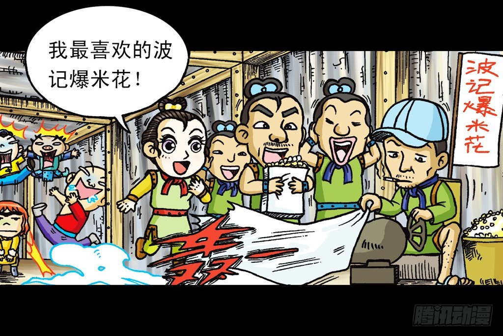 第9集 奇袭铁金刚60