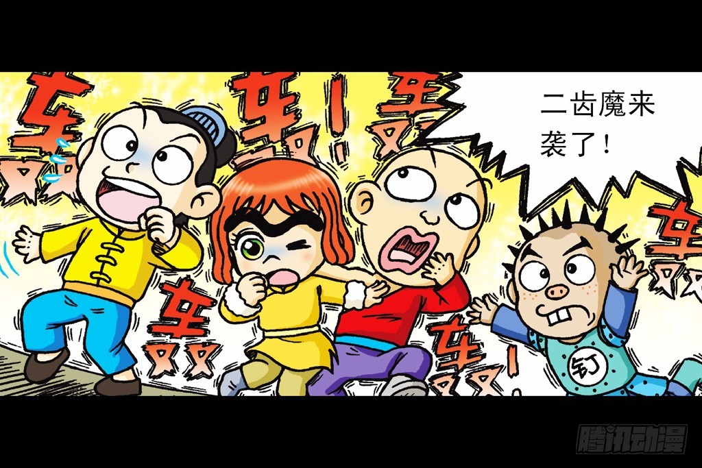 第9集 奇袭铁金刚61