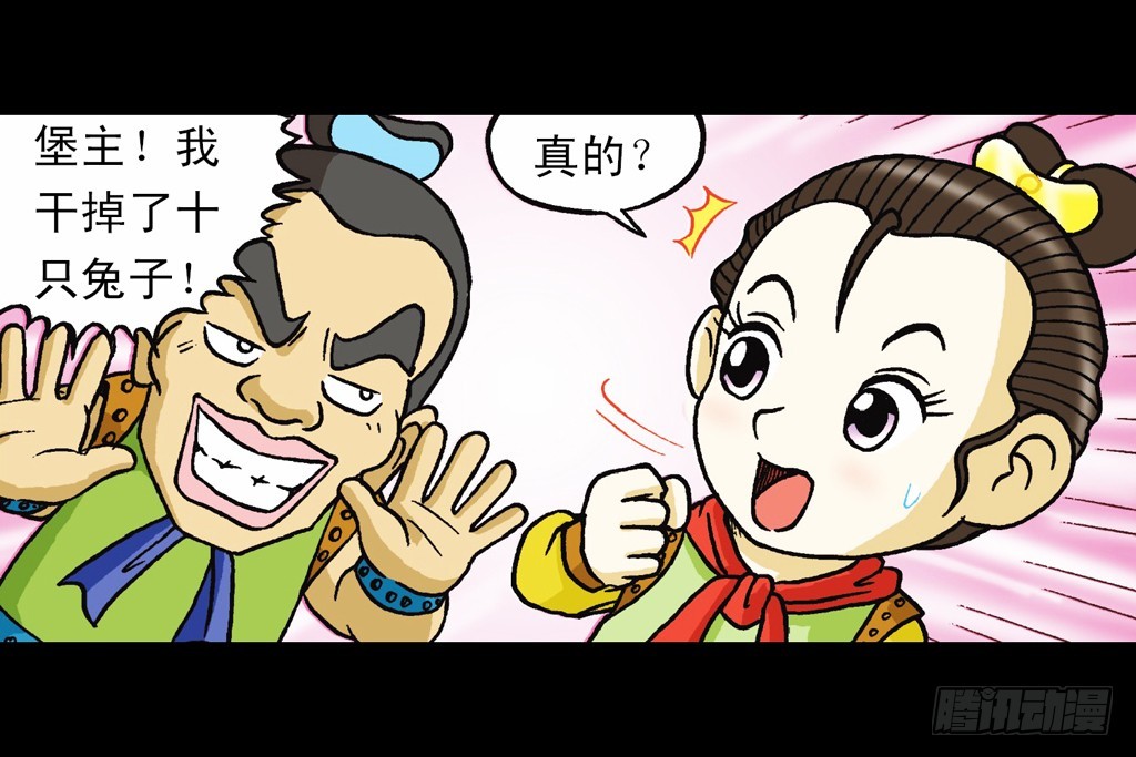 第9集 奇袭铁金刚79