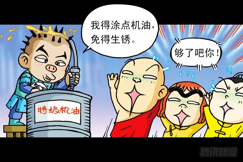 第9集 奇袭铁金刚8