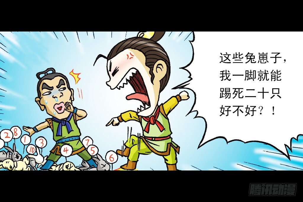 第9集 奇袭铁金刚80