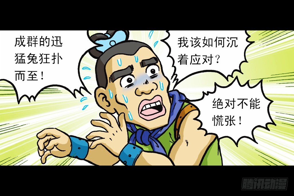 第9集 奇袭铁金刚82