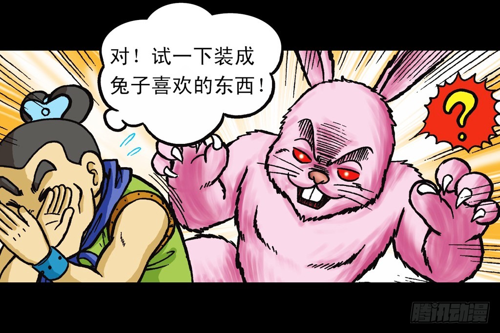第9集 奇袭铁金刚83