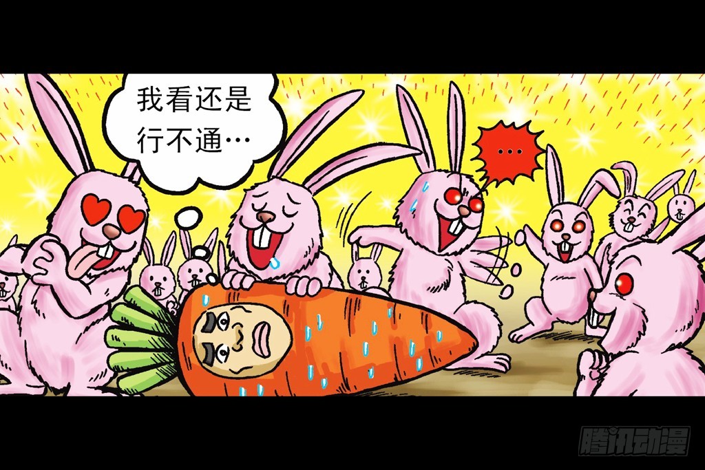 第9集 奇袭铁金刚84