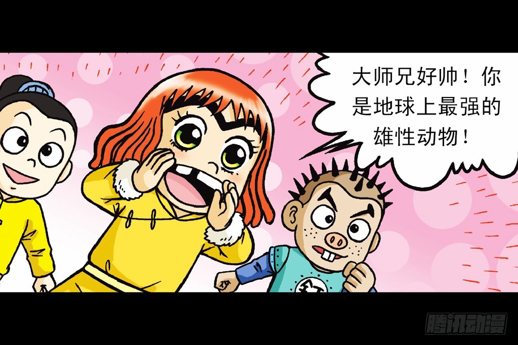 第9集 奇袭铁金刚86