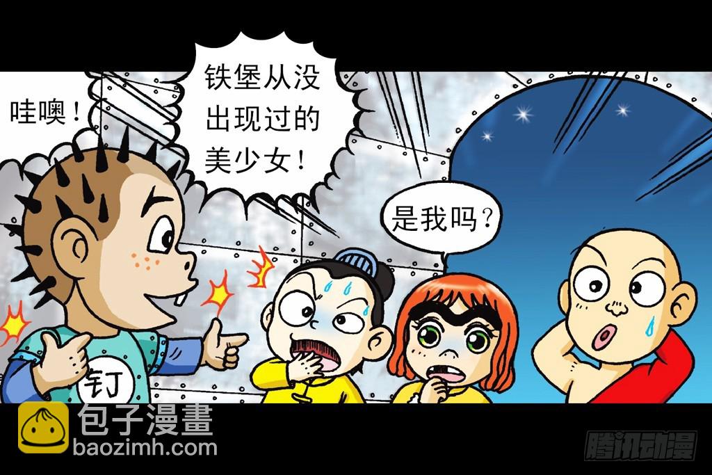 第9集 奇袭铁金刚9