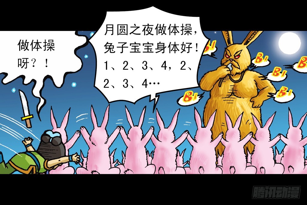 第9集 奇袭铁金刚92