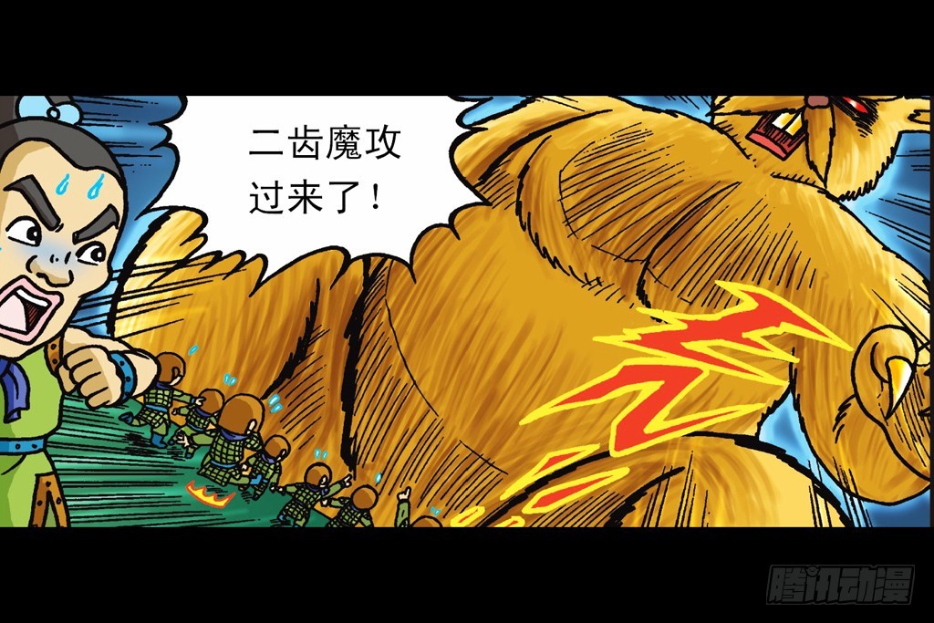 第9集 奇袭铁金刚93