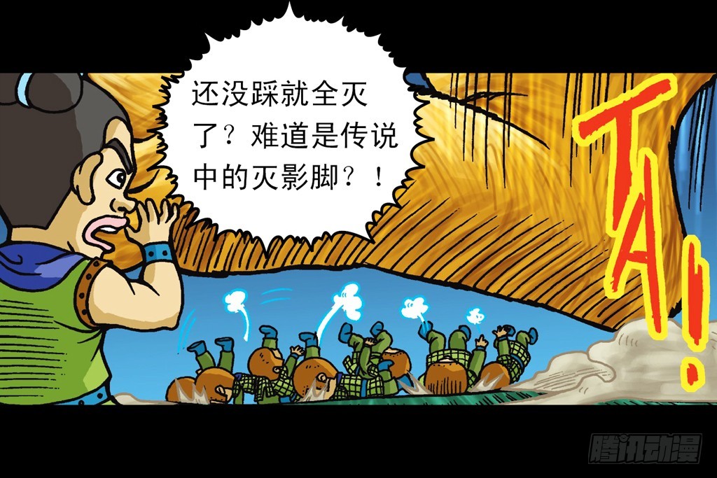 第9集 奇袭铁金刚95