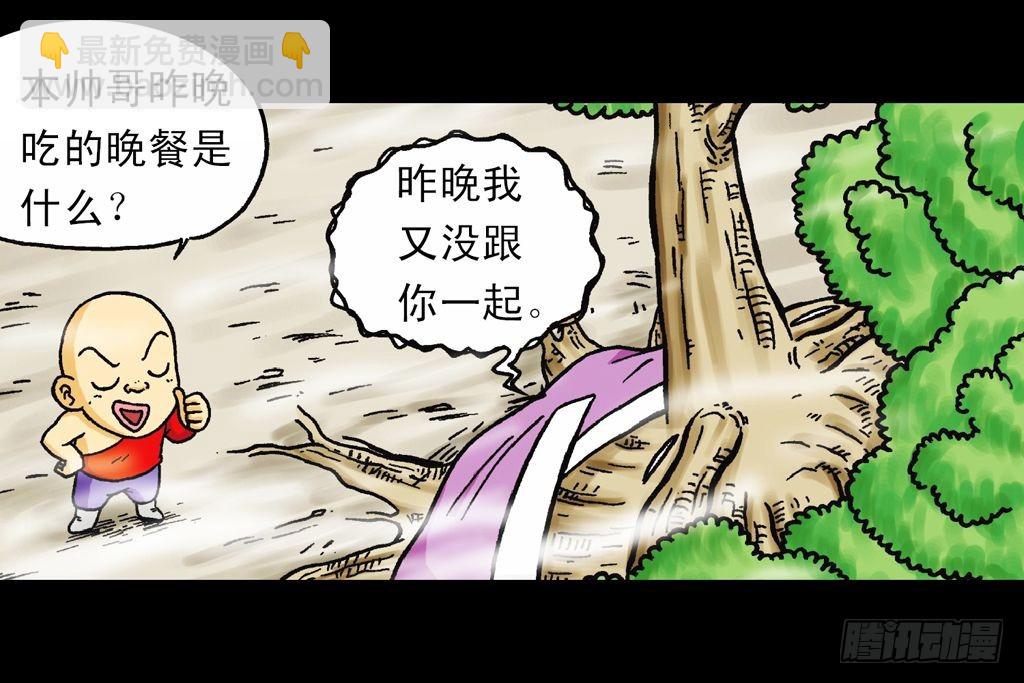第21集 揭秘五老林10