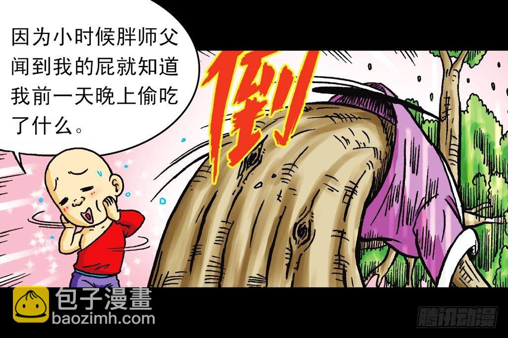 第21集 揭秘五老林12