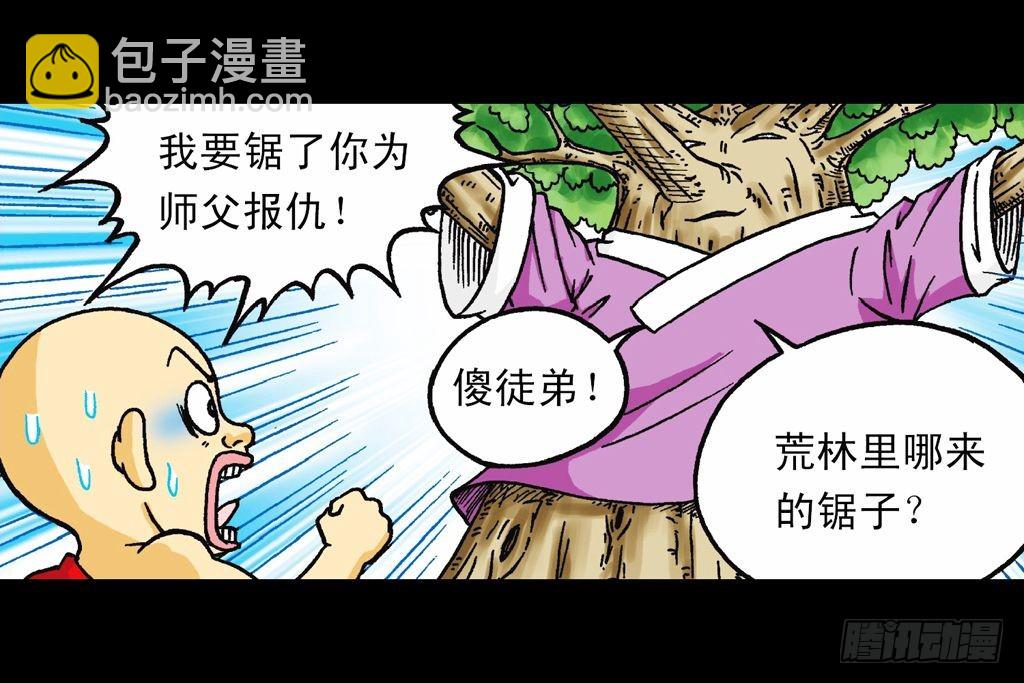 第21集 揭秘五老林17
