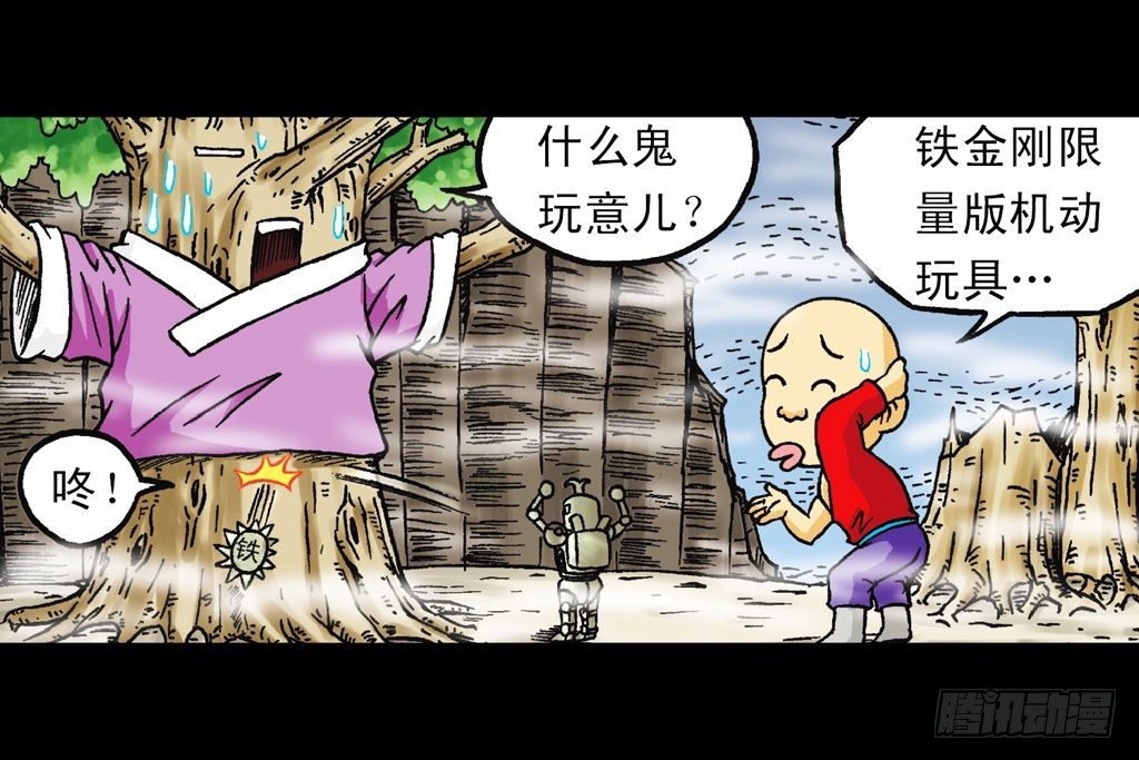 第21集 揭秘五老林20
