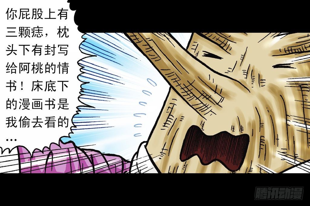 第21集 揭秘五老林22